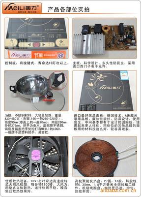 中国电磁炉十大小家电品牌 美力产品批发价格与厂家信息解析——来自唐山丰发商贸家电部的洞察